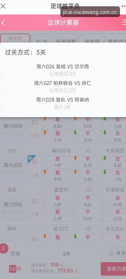 资深用户亲身实测：足彩网竞彩数据平台安全与实战经验分享