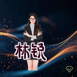 林锐